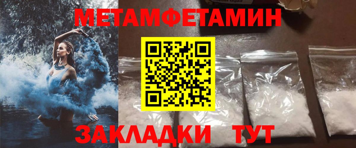 АМФЕТАМИН 97% Одинцово