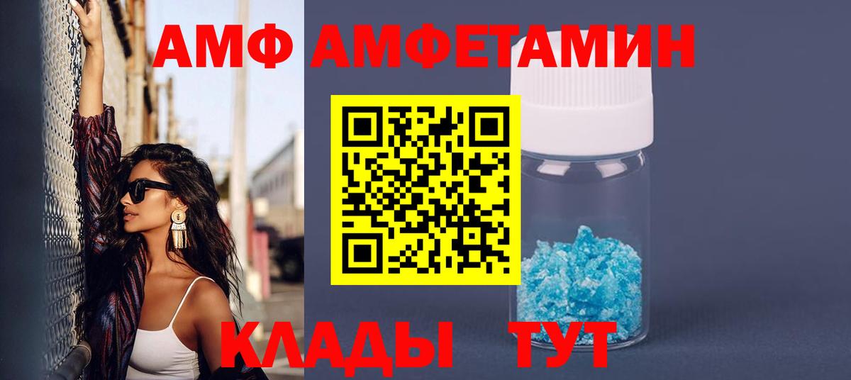 АМФ 98%  Вход с VPN  ссылка на мегу онион  Одинцово  Amphetamine 
