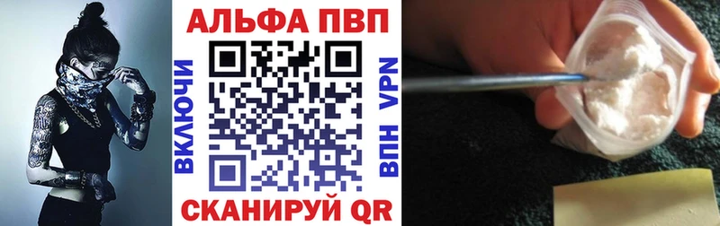 APVP VHQ Одинцово