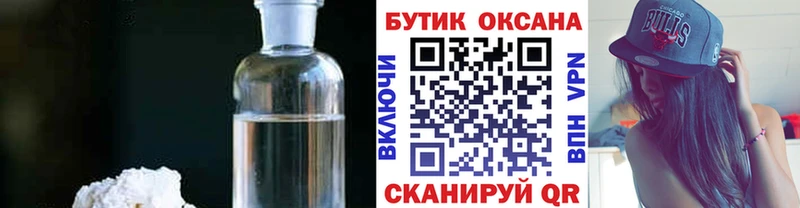 Бутират буратино  Одинцово 