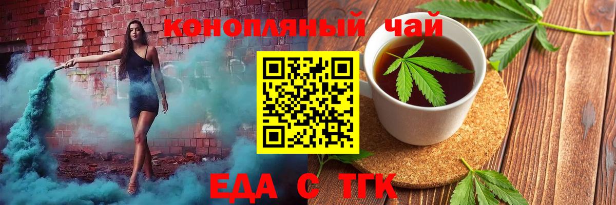 Печенье с ТГК конопля  Вход с VPN  Одинцово 