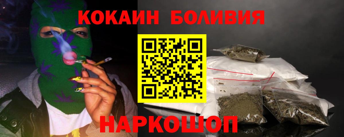 COCAIN Эквадор  Вход с VPN  Кокаин  COCAIN 98%  Одинцово 