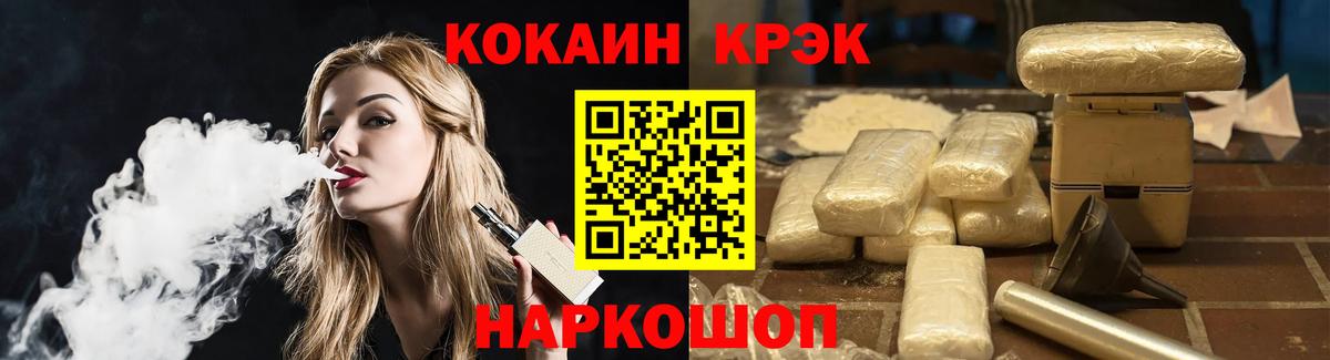 КОКАИН Эквадор Одинцово