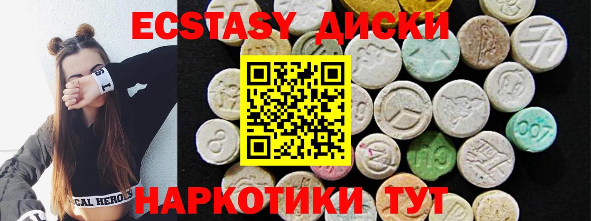 Экстази Punisher  Вход с VPN  Одинцово 