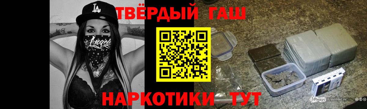 Гашиш гашик Одинцово