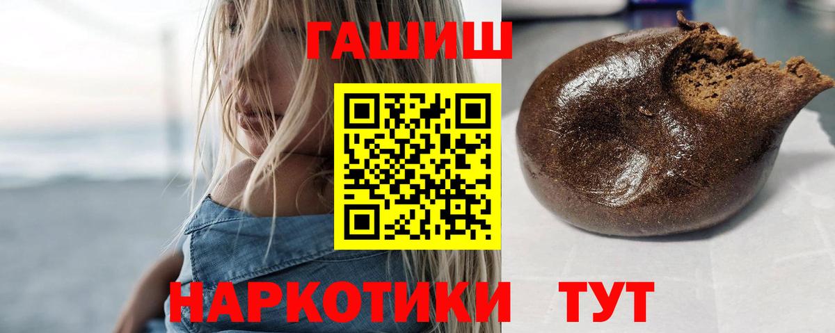 Одинцово  Гашиш VHQ  Вход с VPN  ГАШИШ VHQ 