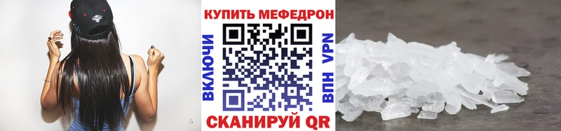 Мефедрон кристаллы Одинцово