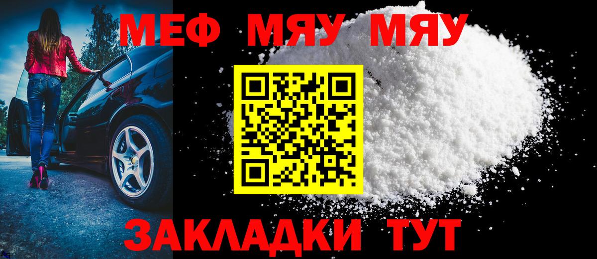 Мефедрон VHQ  МЕФ 4 MMC  Вход с VPN  МЕФ  Одинцово  Мефедрон 