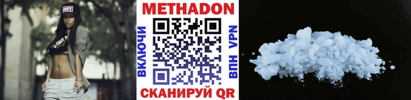 Метадон белоснежный  shop формула  Одинцово 