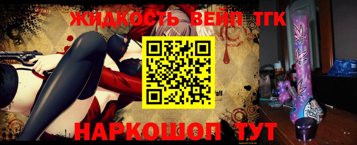 Дистиллят ТГК концентрат Одинцово