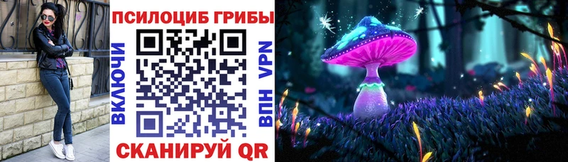 Псилоцибиновые грибы Magic Shrooms Одинцово