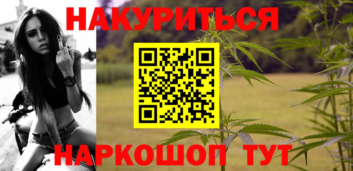 Каннабис SATIVA & INDICA Одинцово