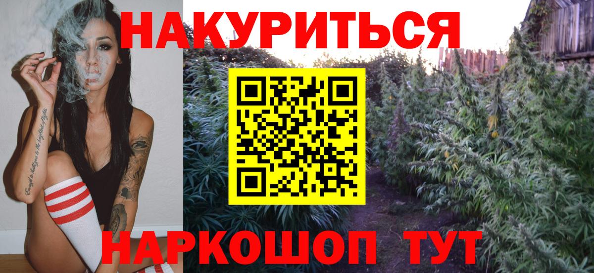 Одинцово  Шишки марихуана сатива  Вход с VPN  МАРИХУАНА THC 21% 